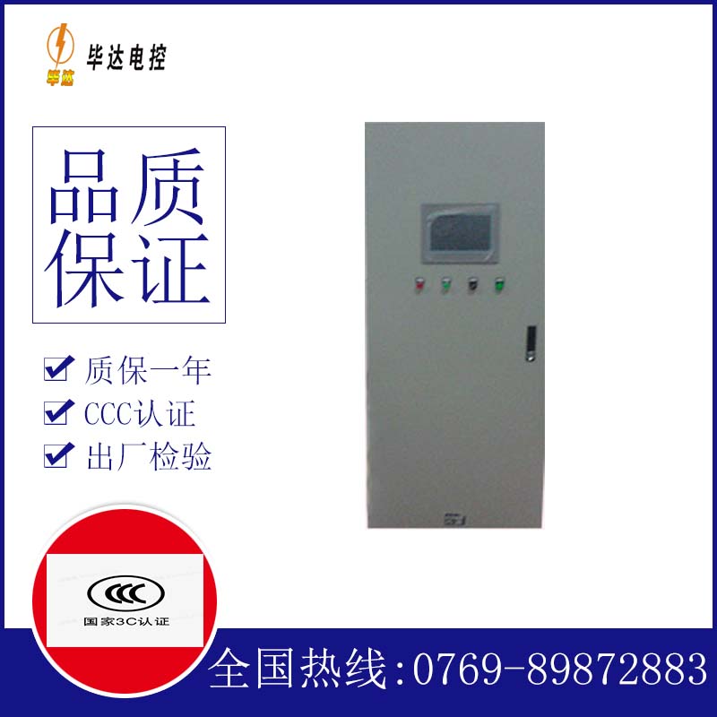 静乐变频控制箱