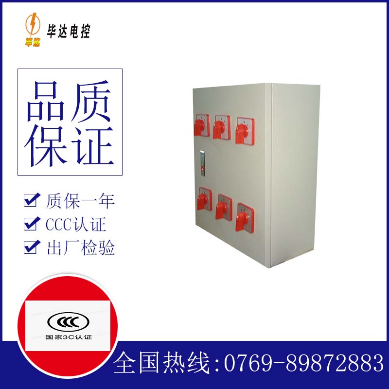 静乐风机控制箱