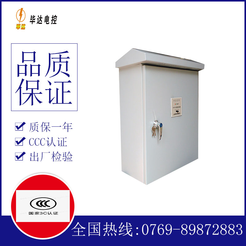 静乐排污泵控制箱