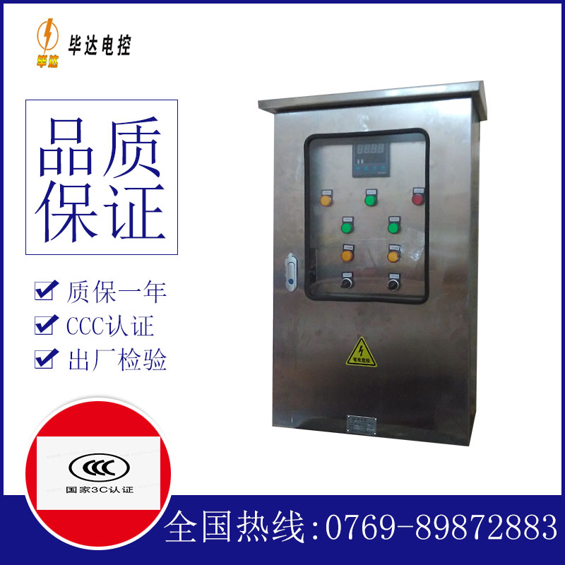 静乐路灯控制箱